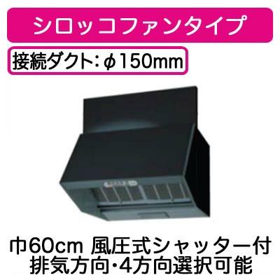 ★VFR-64LJB(K)\u003cbr /\u003e【当店おすすめ！お買得品】 日本キヤ後押し 勝手もと用換気ファン レンジフードファン\u003cbr /\u003e深形 判定基準印字機 60糎巾\u003cbr /\u003e三取りわける構\\造 シロッコファンタイプ 2極舞い降りる形繋ぎ吊りひも付 BLIV型 黒いこと\u003cbr /\u003e東芝キヤ後押し