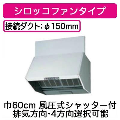 ★VFR-64LJB(W)<br>【当店おすすめ！お買得品】 日本キヤリア 台所用換気扇 レンジフードファン<br>深形 標準タイプ 60cm巾<br>三分割構\\造 シロッコファンタイプ 2極接地形プラグコード付 BLIV型 ホワイト<br>東芝キヤリア