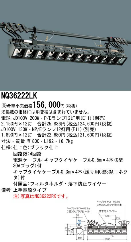 パナソニック アッパーホリゾントライト NQ36201R パナソニック Panasonic 照明器具 照明 LED NQ36201W | 照明器具検索 | 照明器具 | Panasonic