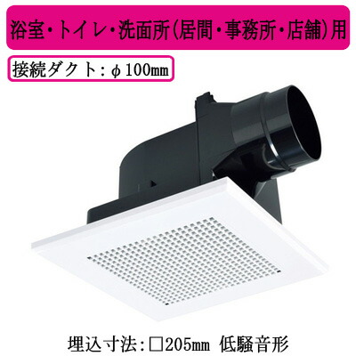 楽天市場】三菱 ダクト用換気扇 天井埋込形 サニタリー用 低騒音