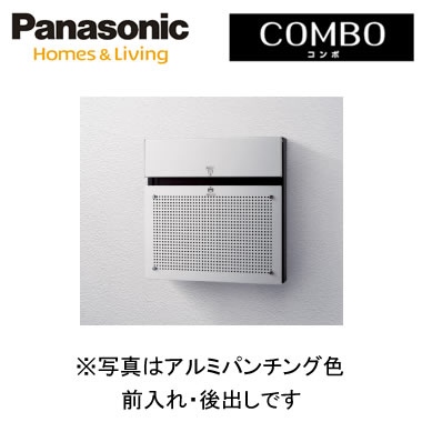 パナソニック Panasonic 戸建住み家用宅配郵便うけ\u003cbr /\u003eCOMBO-F（構成要素-エフ） 壁埋め込み（門塀などに）・専用極点打っ付け\u003cbr /\u003e前入れ・後出し アルミパンチング色\u003cbr /\u003eCTCR2151S 玄関・門用エクステリア-エクステリア・ガーデンファニチャー-花・ガーデン・DIY