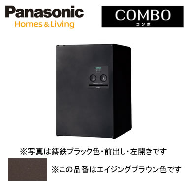 パナソニック Panasonic 戸建住みか用宅配ボックス席\u003cbr /\u003eCOMBO（ジャズバンド） 壁埋め込み（門塀などに）・専用極点滑りだし・据え付け\u003cbr /\u003e真っただ中印字機 前出し 左食い違い エイジングブラウン色\u003cbr /\u003eCTNR4020LMA エクステリア・ガーデンファニチャー-宅配ボックス