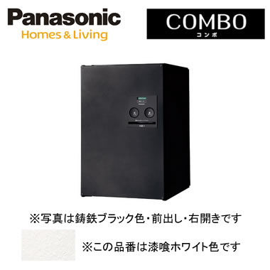 パナソニック Panasonic 戸建住宅用宅配ボックス＜br /＞COMBO（コンボ） 壁埋め込み（門塀などに）・専用ポール取付・据え置き＜br /＞ミドルタイプ 前出し 右開き 漆喰ホワイト色＜br /＞CTNR4020RWS