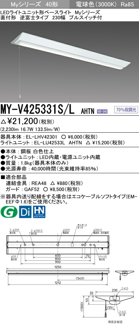 ≪人気商品再入荷≫ 【楽天市場】三菱電機 施設照明LEDライトユニット ...