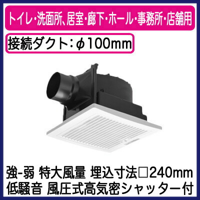 大人の上質 Xfy 24jg8v 77 パナソニックpanasonic 天井埋込形換気扇ルーバー組合せ品番 フィルター付ホワイト 特大風量形強 弱速調付トイレ 洗面所 居室 廊下 ホール 事務所 店舗用低騒音形