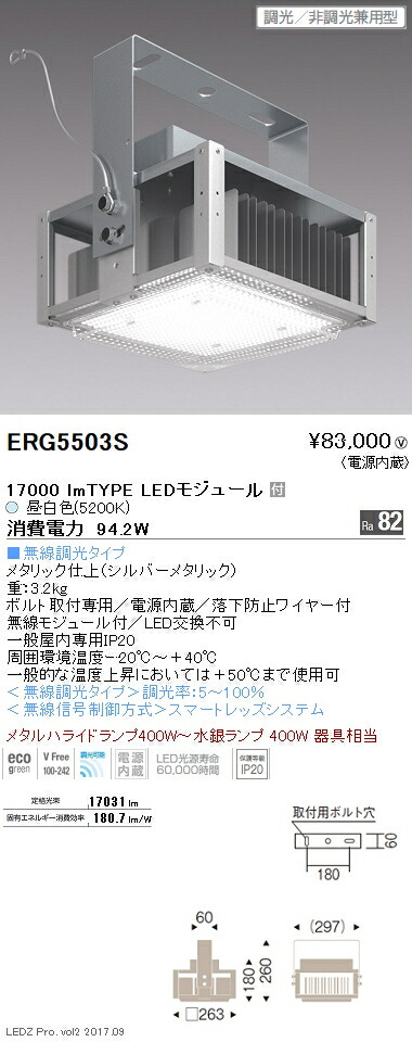 High Bayシリーズ17000lmタイプ 店 調光 非調光兼用型erg5503s タカラshop 軽量小型ledシーリングライト シャンデリア エコキュート 20 00 3 11 施設照明高天井用照明 1 59 遠藤照明 エントリーで店内全品ポイント最大30倍セール開催 タカラshop メタルハライド