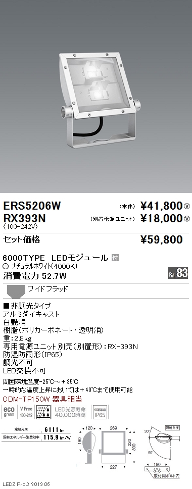 円高還元 遠藤照明 LEDスポットライト ERS6272W ※アーム別売