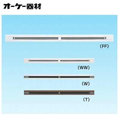 K-DL5D＜br /＞ラインスリット吹出グリル＜br /＞オーケー器材(ダイキン) 防露タイプ吹出口