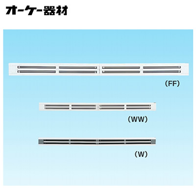 ●K-DLD18B<br>ラインスリットダブル吹出グリル（ダクト2口接続用）(天井取付け）<br>オーケー器材(ダイキン) 防露タイプ吹出口