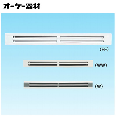 K-DLDD11E<br />ラインスリットダブル吹出グリル(下り天井取付け)<br />オーケー器材(ダイキン) 防露タイプ吹出口