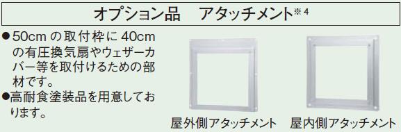 APAT-40S＜br /＞三菱電機システムサービス 有圧換気扇システム部材＜br /＞アタッチメント