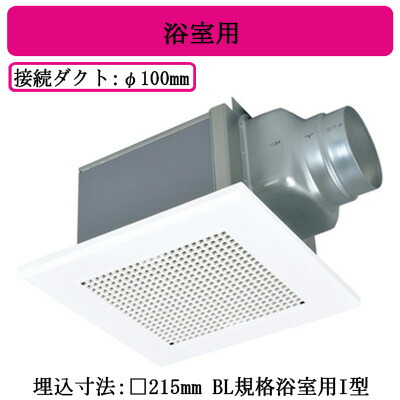 VD-10ZS14-BL＜br /＞三菱電機 ダクト用換気扇 BL認定品＜br /＞サニタリー用ファン 浴室用 BL規格浴室用I型