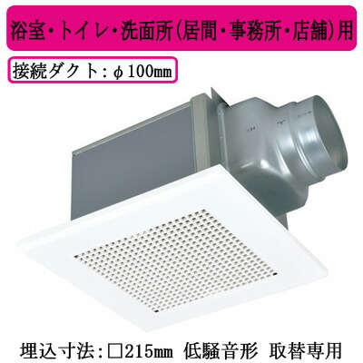 VD-10ZJ13 三菱　ダクト用換気扇　天井埋込形【新品】 三菱（MITSUBISHI） 三菱電機 VD-10ZJ13 ダクト用換気扇 天井埋込形