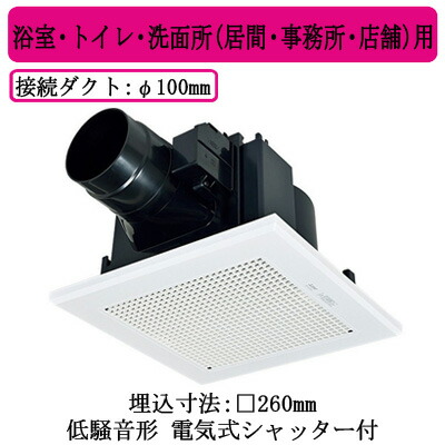 VD-15ZCD14＜br /＞三菱電機 ダクト用換気扇＜br /＞天井埋込形 サニタリー用 低騒音形＜br /＞浴室・トイレ・洗面所(居間・事務所・店舗)用＜br /＞電気式シャッター付タイプ