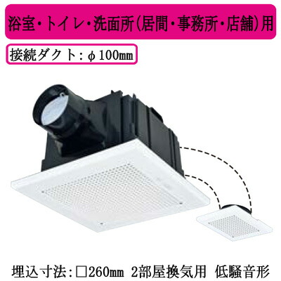 楽天市場】三菱電機 VD-13ZFC14 ダクト用換気扇 天井埋込形