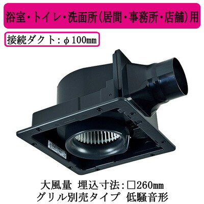 VD-15ZPC14-IN＜br /＞三菱電機 ダクト用換気扇＜br /＞天井埋込形 サニタリー用＜br /＞グリル別売タイプ 低騒音形＜br /＞浴室・トイレ・洗面所(居間・事務所・店舗)用 大風量タイプ