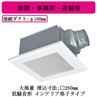楽天市場】三菱電機 VD-15ZLXP14-CS ダクト用換気扇 天井埋込形 居間