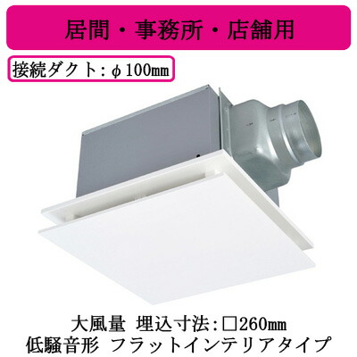 楽天市場】三菱電機 VD-15ZX14-FP ダクト用換気扇 天井埋込形