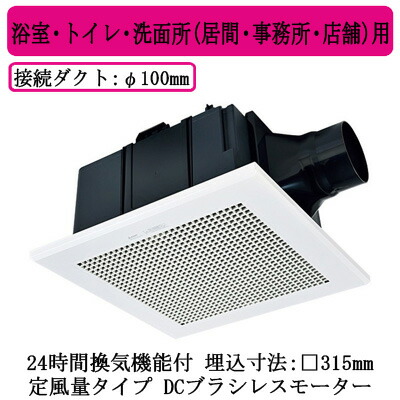 VD-18ZSVC7＜br /＞三菱電機 ダクト用換気扇＜br /＞天井埋込形 局所換気・24時間換気兼用＜br /＞サニタリー用 DCブラシレスモーター搭載 定風量タイプ DCダクト＜br /＞浴室・トイレ・洗面所(居間・事務所・店舗)用