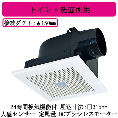 VD-20ZAVC7＜br /＞三菱電機 ダクト用換気扇＜br /＞天井埋込形 サニタリー用 DCブラシレスモーター搭載＜br /＞人感センサー・24時間換気機能付 定風量タイプ DCダクト＜br /＞トイレ・洗面所用 23,005円