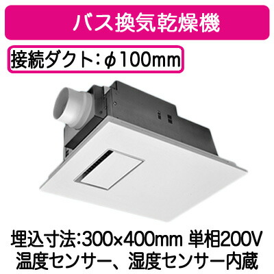 FY-22UG7E\u003cbr /\u003eパナソニック Panasonic 二階建てバス風通しかわき切る機 二階建てバスカン 明かり式\u003cbr /\u003e上昇限度埋込形 PTC陶芸暖房器・1室風通し用\u003cbr /\u003e単一のもの二階建てバス専用 24第四次元常時風通しとき勧める エコナビ 単相200V遣りかた