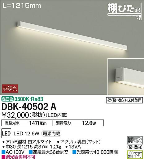 棚ぴた君dbk aled間接照明電設資材の激安総合ショップ ダイニング電源内蔵led交換不可店l1213タイプ玄関用l1213タイプ 照明 器具やエアコンの設置工事も承ります 棚ぴた君dbk aled間接照明電設資材の激安総合ショップ ダイニング電源内蔵led交換不可店l1213タイプ玄関用l1213タイプ 照明 器具やエアコンの設置工事も承ります