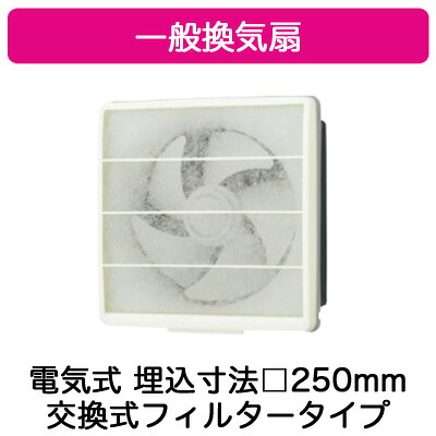 VFM-20UF＜br /＞日本キヤリア 一般換気扇＜br /＞交換式フィルター換気扇 電気式シャッター 静カメ 20cm＜br /＞プラグコード付＜br /＞東芝キヤリア 10,599円