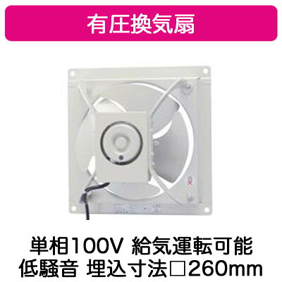 VP-204SNX1＜br /＞日本キヤリア 産業用換気扇＜br /＞有圧換気扇 低騒音タイプ 【排気・給気変更可能\\】 ＜単相100V用＞ 20cm＜br /＞東芝キヤリア