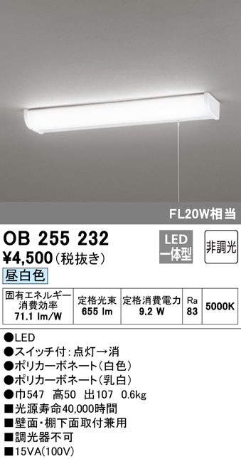 ファッションの オーデリック OB555106R LEDキッチンライト 手元灯