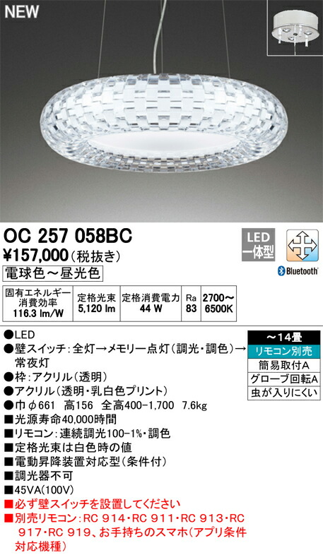 セール 登場から人気沸騰 オーデリック Bluetooth対応 Br 調光 調色 Lc Free Lighting Connected 14畳用 Br Ledシャンデリア Ocbc Br 照明器具 14畳 おしゃれ 居間 リビング向け Ocbc Kabianga Ac Ke