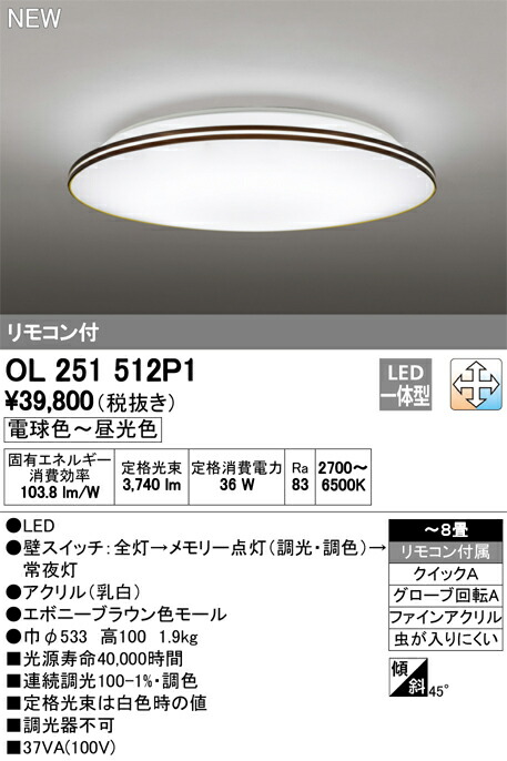 照明器具LEDシーリングライト 店 タカラShop 【~8畳】 ブラケット LC-FREE 調光·調色OL251512P1 1:59 オーデリック 20:00~3/11 ダウンライト 【3/4 エントリーで店内全品ポイント最大30倍セール開催】 :タカラShop 照明器具LEDシーリングライト 店 タカラShop 【~8畳】 ブラケット LC-FREE 調光·調色OL251512P1 1:59 オーデリック 20:00~3/11 ダウンライト 【3/4 エントリーで店内全品ポイント最大30倍セール開催】 :タカラShop