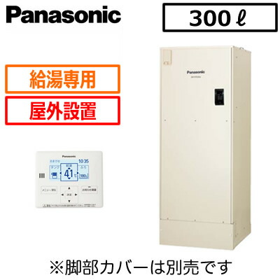 DH-30G6Z\u003cbr /\u003e【専用遠隔操作付】\u003cbr /\u003ePanasonic 明かり温水器 ユポカ 300L\u003cbr /\u003e給湯専用印字機 戸建住みか[露天備え付ける専用] 判定基準剪断応力型