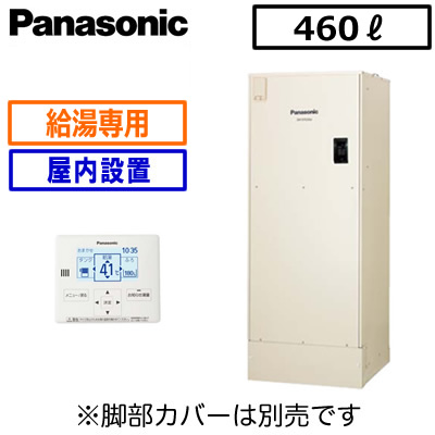 DH-46G6ZM【専用リモコン付】Panasonic 電気温水器 ユポカ 460L給湯専用タイプ マンション[屋内設置専用] 標準圧力型※法人専用・個人宅配送不可｜タカラShop 店