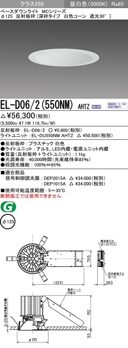 華麗 昼白色 クラス550 Br Mcシリーズ Ledベースダウンライト 施設照明 Br 三菱電機 連続調光 El D06 2 550nm Ahtz 遮光30 Br 白色コーン 反射板枠 深枠 73 Fht42形 3灯器具相当 Br El D06 2 550nmahtz Hamrahtrader Com