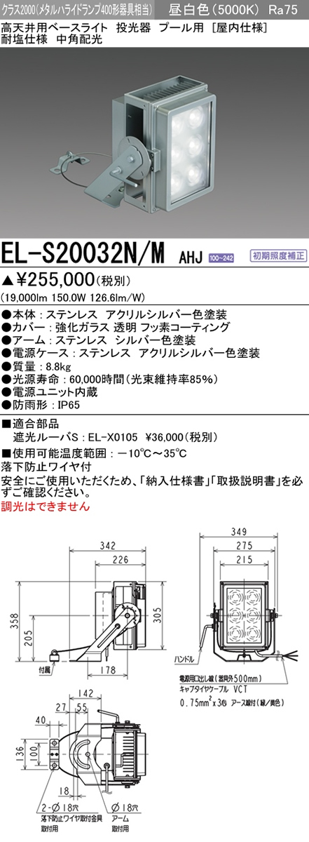 三菱電機 施設照明led高天井用ベースライト Gtシリーズ投光器 プール用 屋内仕様