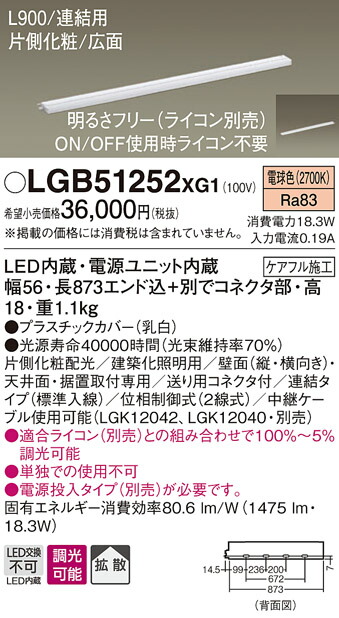 スリムライ LGB51322XG1 電源投入（標準入線） Panasonic 間接照明