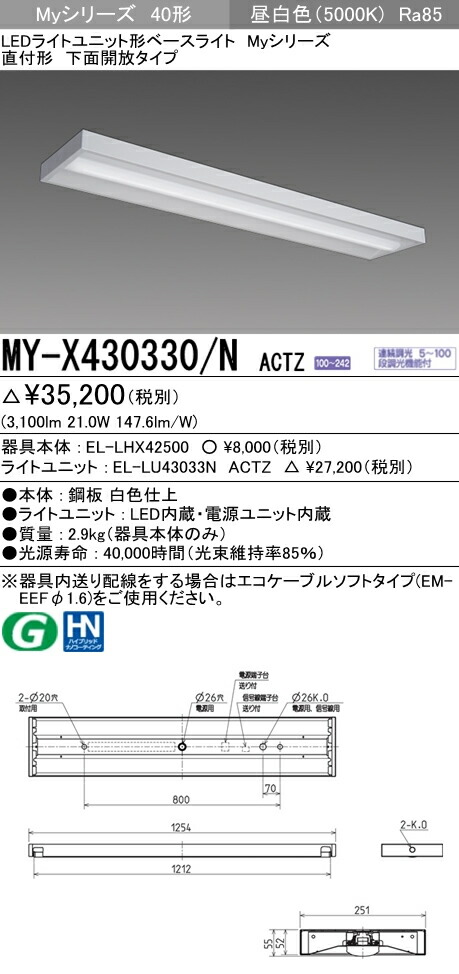 今ダケ送料無料 三菱電機 MITSUBISHI LED照明器具 LEDライトユニット形