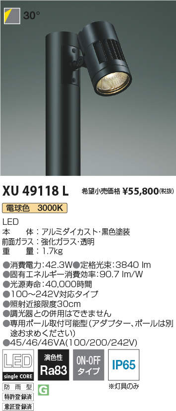 正規販売店 Xu491lled一体型 屋外照明 公園用 オープンエリア 施設照明 3000lmクラスコイズミ照明 防雨型hid100w相当 15 非調光 L Dazzシリーズ白色 エクステリアポールライトcledy 天井照明