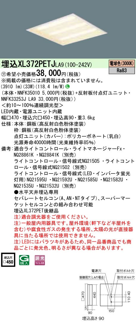 人気の新作 パナソニック FHP32形×4灯相当 8000lm 調光 温白色 ad