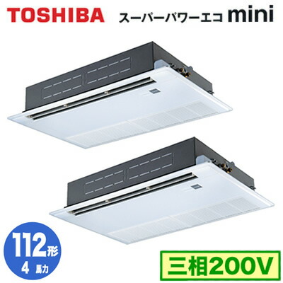 同時ツイン 東芝ならメーカー3年保証 三相0v ワイヤード 省エネneo タカラshop 業務用エアコン 店 東芝 天井カセット形1方向吹出しスーパーパワーエコmini 同時ツイン 112形asebm 4馬力 マルチエアコン ダイキン 電設資材の激安総合ショップ 照明器具や 同時ツイン 東芝ならメーカー3年保証 三相0v ワイヤード 省エネneo タカラshop 業務用エアコン 店 東芝 天井カセット形1方向吹出しスーパーパワーエコmini 同時ツイン 112形asebm 4馬力 マルチエアコン ダイキン 電設資材の激安総合ショップ 照明器具や