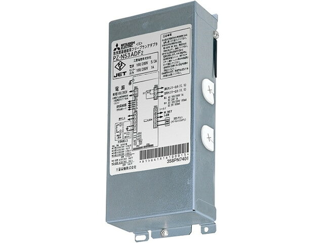 三菱電機 業務用ロスナイ用システム部材＜br /＞換気関連機器用フリープランアダプタ＜br /＞PZ-N53ADF2