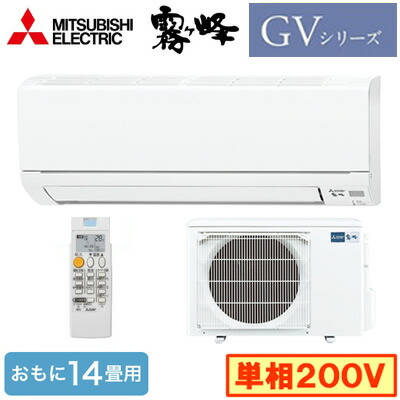 ★【8/30は店内全品ポイント3倍!】MSZ-GV4019S【当店おすすめ!お買得品】 三菱電機 住宅用エアコン 霧ヶ峰 GVシリーズ(2019) MSZ-GV4019S (おもに14畳用・単相200V) ★【8/30は店内全品ポイント3倍!】MSZ-GV4019S【当店おすすめ!お買得品】 三菱電機 住宅用エアコン 霧ヶ峰 GVシリーズ(2019) MSZ-GV4019S (おもに14畳用・単相200V)