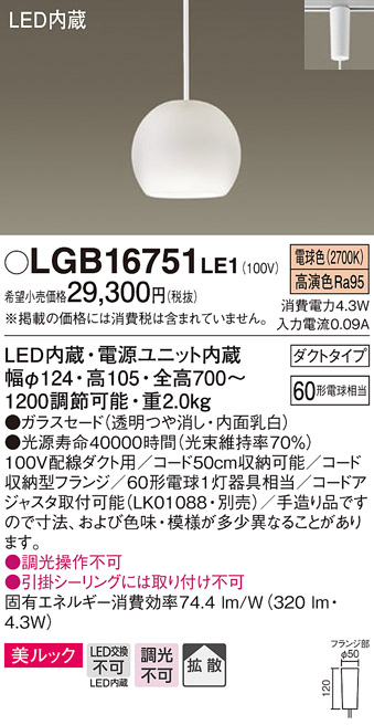 限定モデル ∬∬βパナソニック 照明器具吊下型 LED 電球色 小型