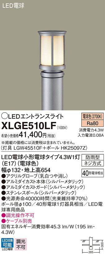 95%OFF!】 パナソニック XLGEJ551HZ エントランスライト 地中埋込型