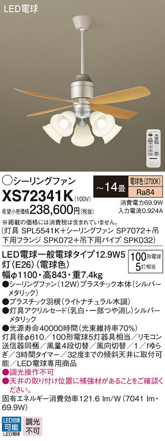 Xskledシーリングファン 14畳用 電球色 調光不可 12w 直付ボルト取付専用 天井吊下げ 風量4段切替 逆回転切替 1 Fゆらぎ 白熱電球100形5灯器具相当panasonic 照明器具 14畳 Mergertraininginstitute Com