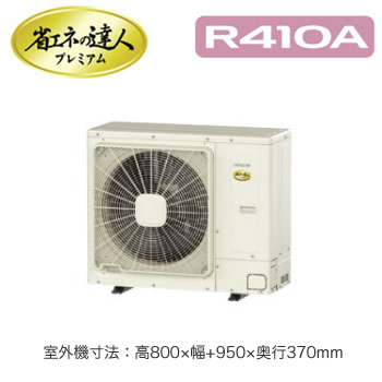 ★【8/30は店内全品ポイント3倍!】RCIS-AP80GHPJ7-kb【今ならリモコンプレゼント!】 日立 業務用エアコン 省エネの達人プレミアム てんかせ1方向 個別ツイン80形 RCIS-AP80GHPJ7 (3馬力 単相200V ワイヤード) ★【8/30は店内全品ポイント3倍!】RCIS-AP80GHPJ7-kb【今ならリモコンプレゼント!】 日立 業務用エアコン 省エネの達人プレミアム てんかせ1方向 個別ツイン80形 RCIS-AP80GHPJ7 (3馬力 単相200V ワイヤード)