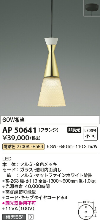 ワンピなど最旬ア! AP50641LED一体型 ペンダントライト gl-glass Luxeフランジタイプ 要電気工事 非調光 電球色 白熱球60W相当コイズミ照明 照明器具 おしゃれ ダイニング照明 インテリア照明 sleepyhollowevents.com