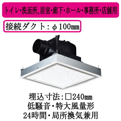 XFY-24JG8/26＜br /＞パナソニック Panasonic 天井埋込形換気扇＜br /＞ルーバー組合せ品番(フルフラット ホワイト) 特大風量形＜br /＞トイレ・洗面所、居室・廊下・ホール・事務所・店舗用＜br /＞低騒音形 220立方m/hタイプ