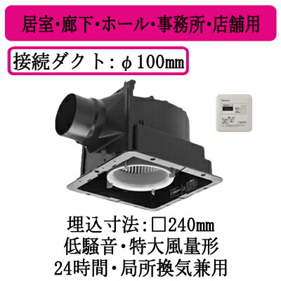 パナソニック Panasonic 換気扇 【FY-24JG8】ルーバーなしタイプ Amazon | パナソニック(Panasonic) 天井埋込形換気扇 ルーバー
