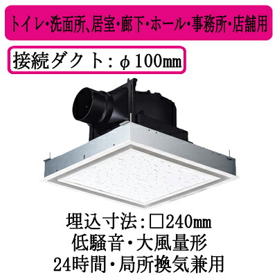 XFY-24JK8/26＜br /＞パナソニック Panasonic 天井埋込形換気扇＜br /＞ルーバー組合せ品番(フルフラット ホワイト) 大風量形＜br /＞トイレ・洗面所、居室・廊下・ホール・事務所・店舗用＜br /＞低騒音形 180立方m/hタイプ